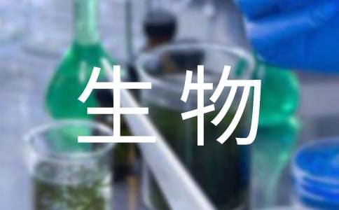 生物教学工作计划